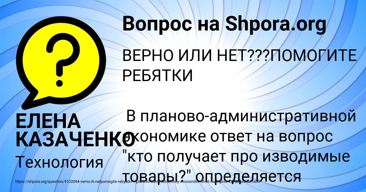 Картинка с текстом вопроса от пользователя ЕЛЕНА КАЗАЧЕНКО
