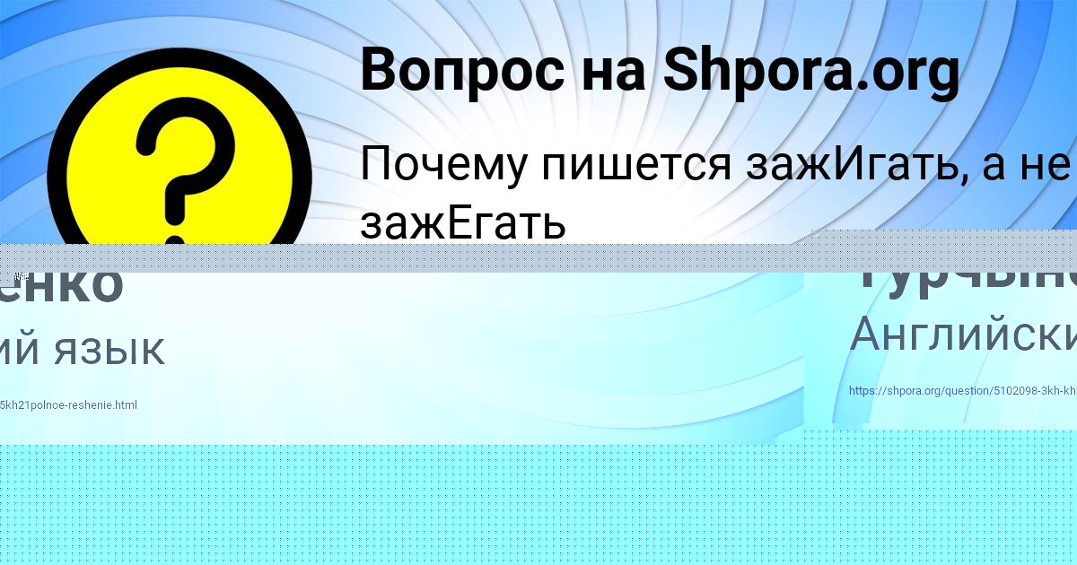 Картинка с текстом вопроса от пользователя Диля Турчыненко