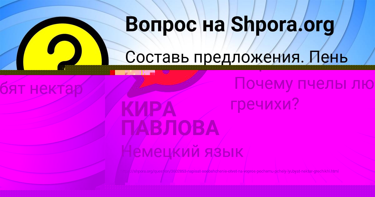 Картинка с текстом вопроса от пользователя Крис Ломоносова