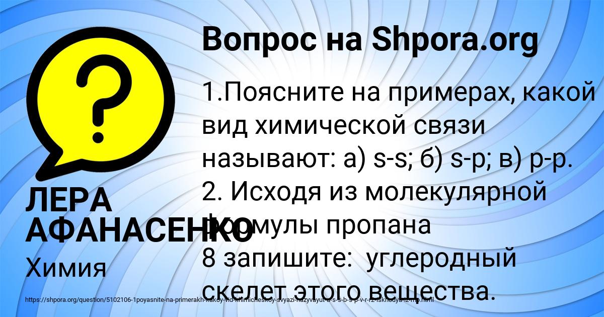 Картинка с текстом вопроса от пользователя ЛЕРА АФАНАСЕНКО