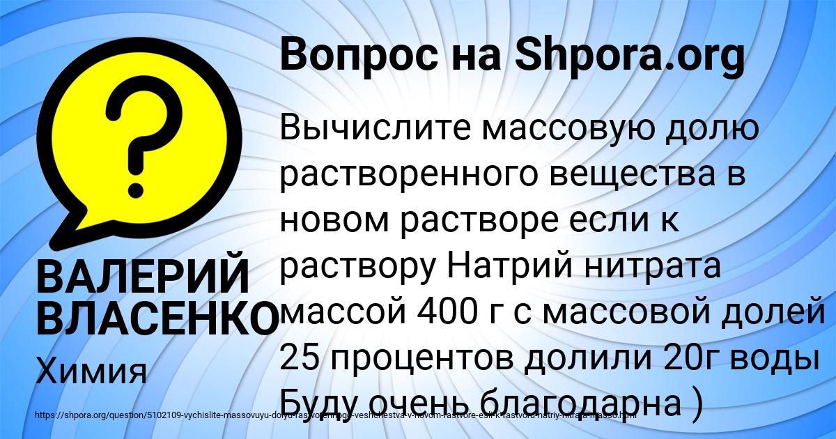 Картинка с текстом вопроса от пользователя ВАЛЕРИЙ ВЛАСЕНКО