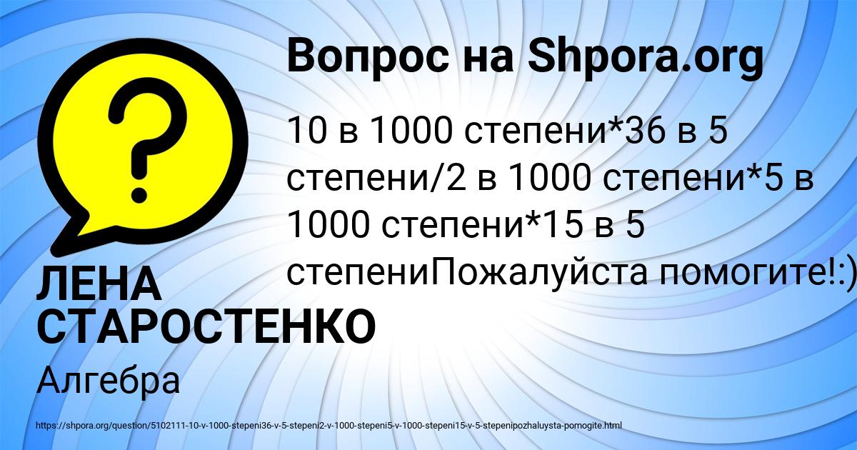 Картинка с текстом вопроса от пользователя ЛЕНА СТАРОСТЕНКО