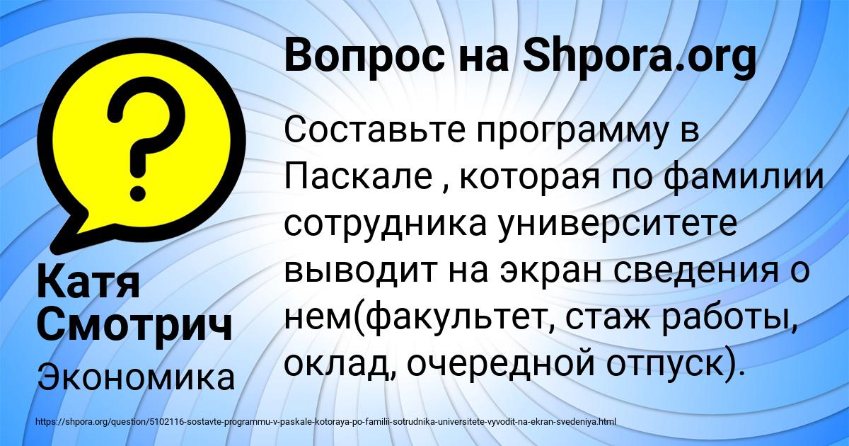 Картинка с текстом вопроса от пользователя Катя Смотрич