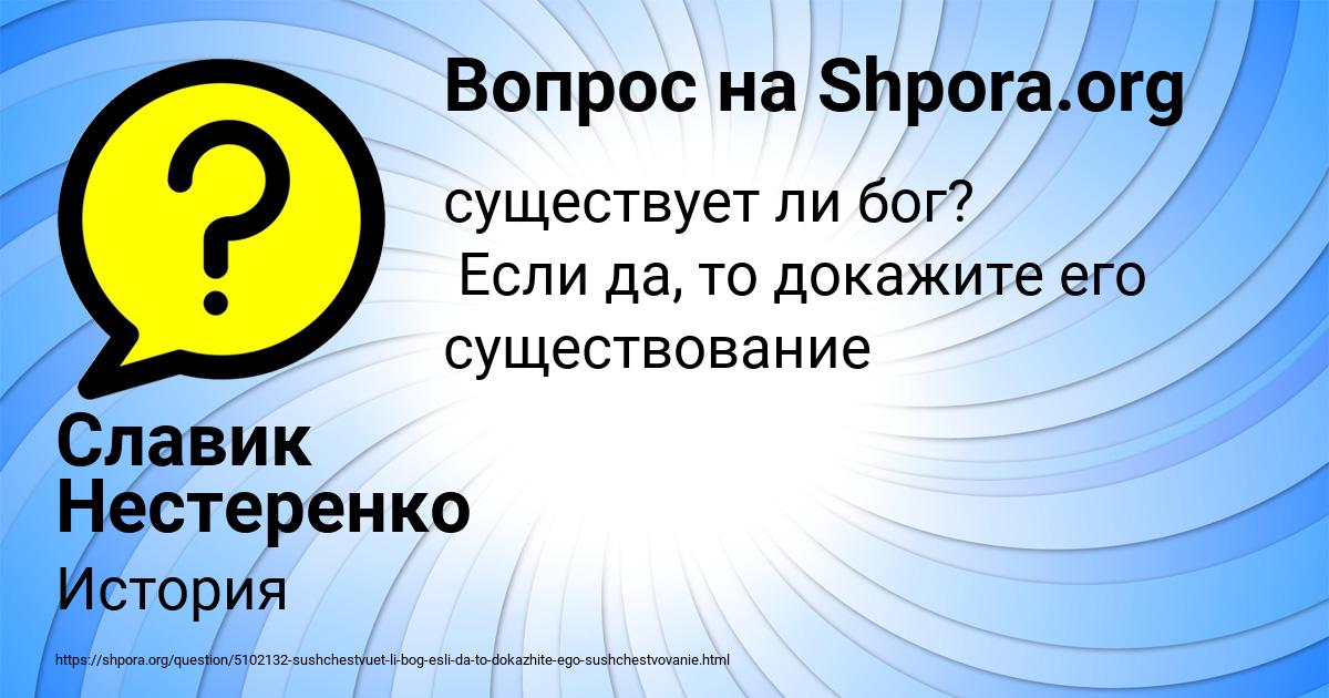 Картинка с текстом вопроса от пользователя Славик Нестеренко