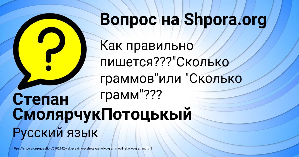 Картинка с текстом вопроса от пользователя Степан СмолярчукПотоцькый