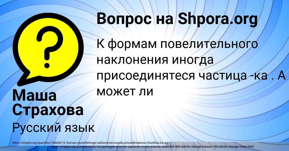Картинка с текстом вопроса от пользователя Алиса Львова