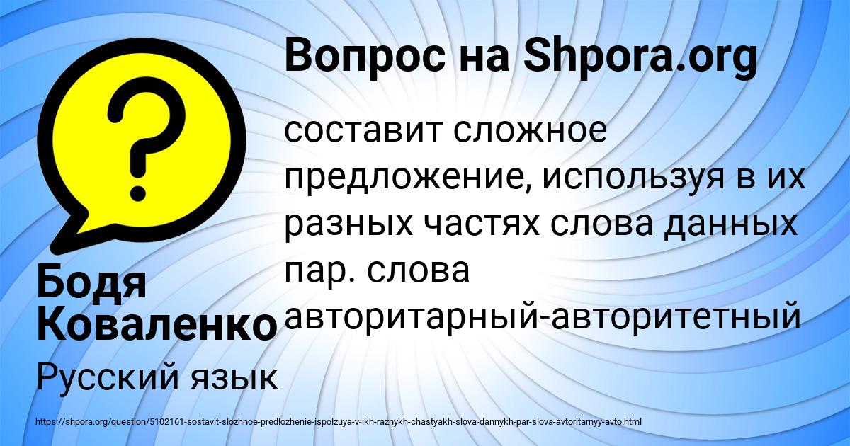 Картинка с текстом вопроса от пользователя Бодя Коваленко