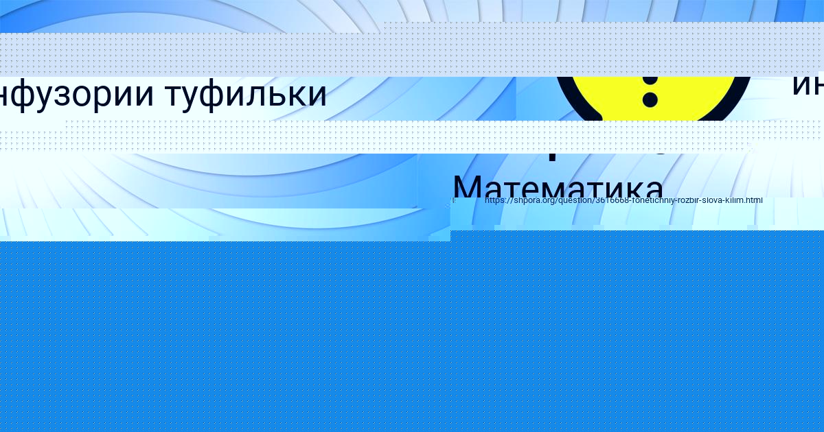 Картинка с текстом вопроса от пользователя Радислав Прохоренко