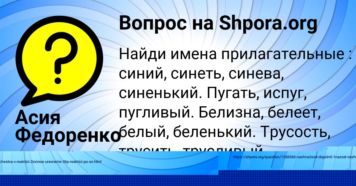Картинка с текстом вопроса от пользователя Асия Федоренко