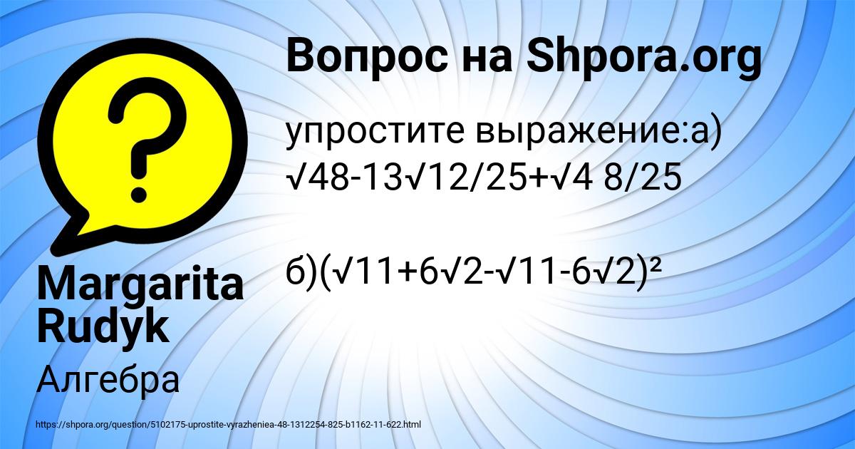 Картинка с текстом вопроса от пользователя Margarita Rudyk