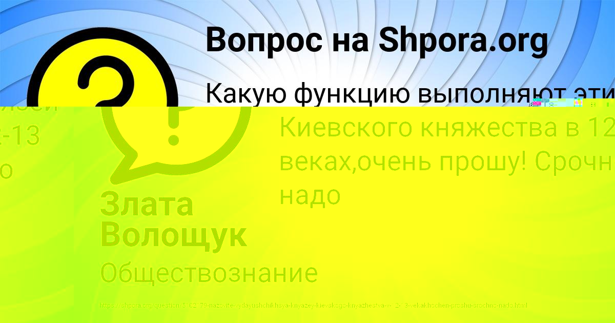 Картинка с текстом вопроса от пользователя Злата Волощук