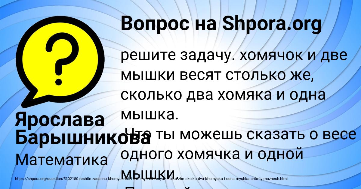 Картинка с текстом вопроса от пользователя Ярослава Барышникова