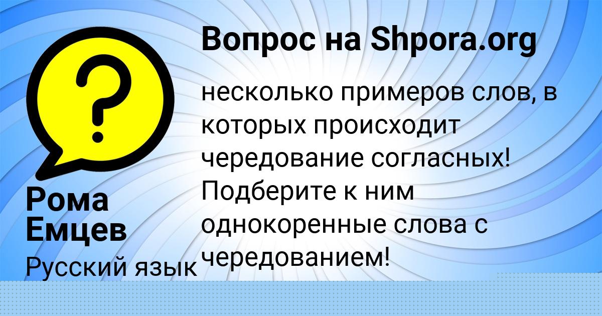 Картинка с текстом вопроса от пользователя Рома Емцев