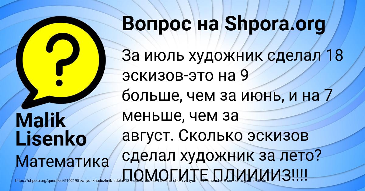 Картинка с текстом вопроса от пользователя Malik Lisenko