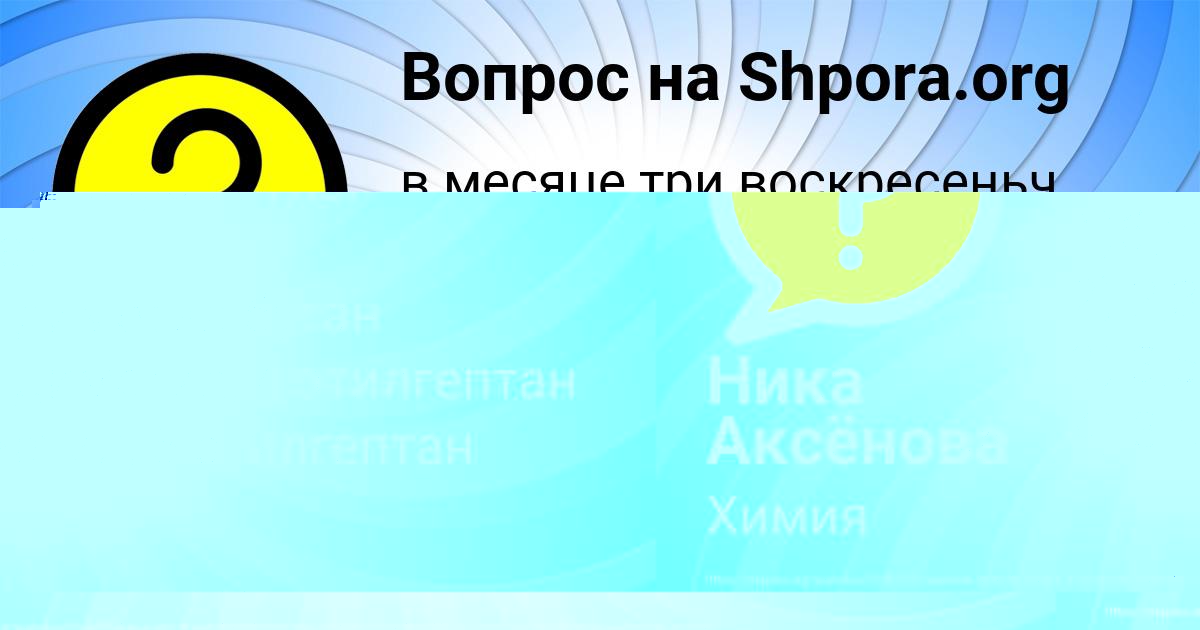 Картинка с текстом вопроса от пользователя Ника Аксёнова