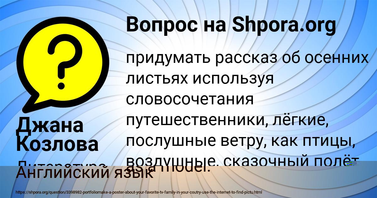 Картинка с текстом вопроса от пользователя ELINA SELIFONOVA