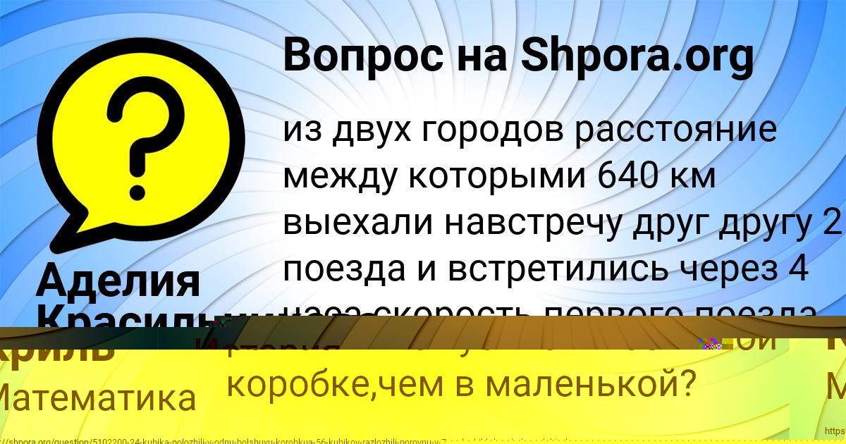 Картинка с текстом вопроса от пользователя Наташа Криль