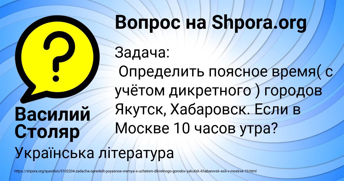 Картинка с текстом вопроса от пользователя Василий Столяр