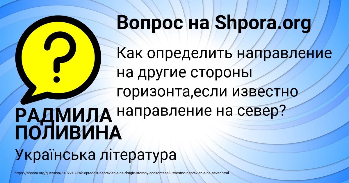 Картинка с текстом вопроса от пользователя РАДМИЛА ПОЛИВИНА