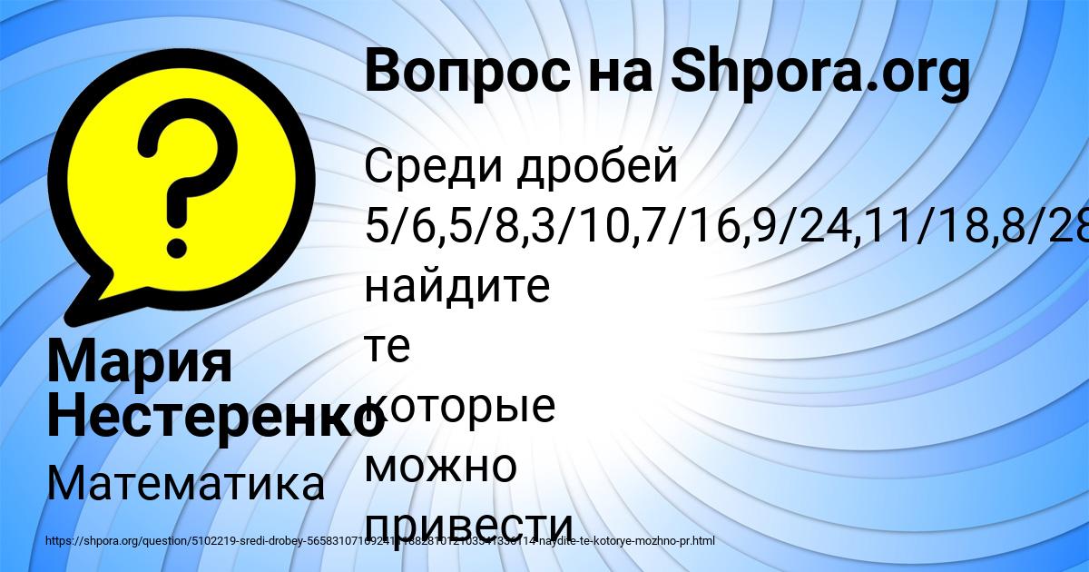 Картинка с текстом вопроса от пользователя Мария Нестеренко