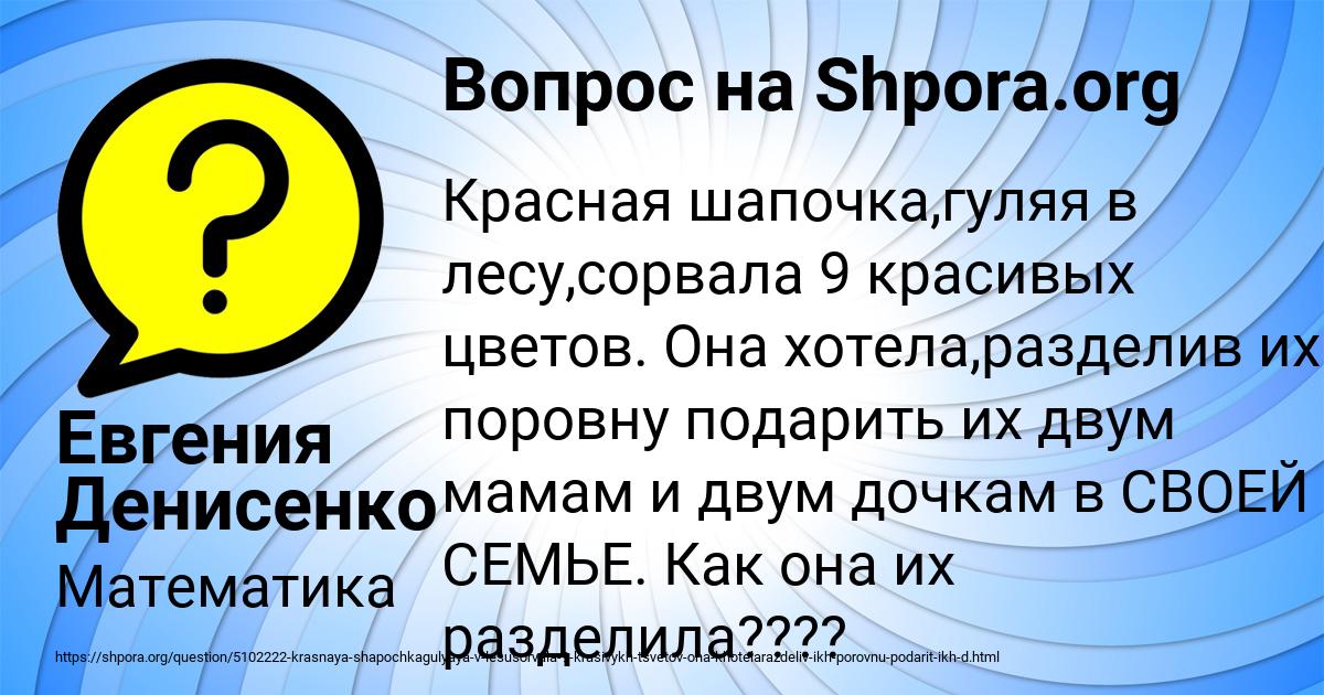 Картинка с текстом вопроса от пользователя Евгения Денисенко