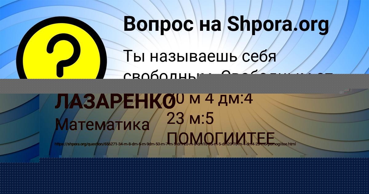 Картинка с текстом вопроса от пользователя ЮЛИЯ ДОРОШЕНКО