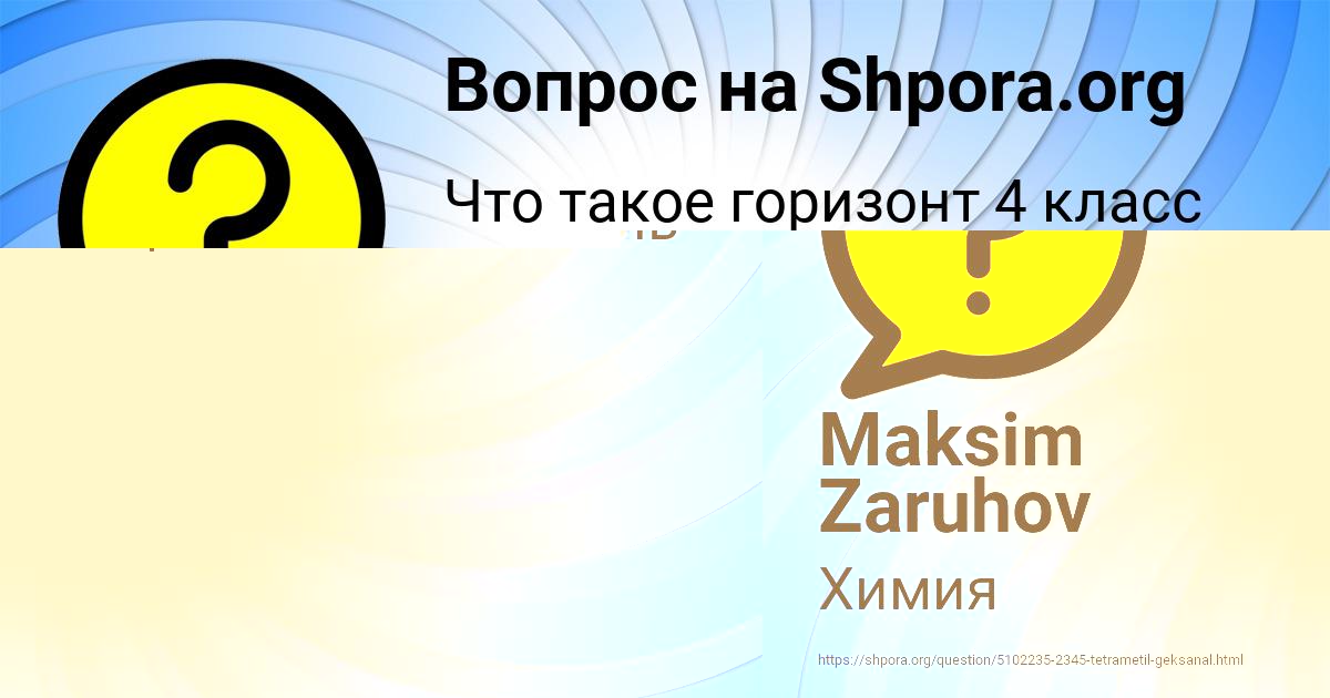 Картинка с текстом вопроса от пользователя Maksim Zaruhov
