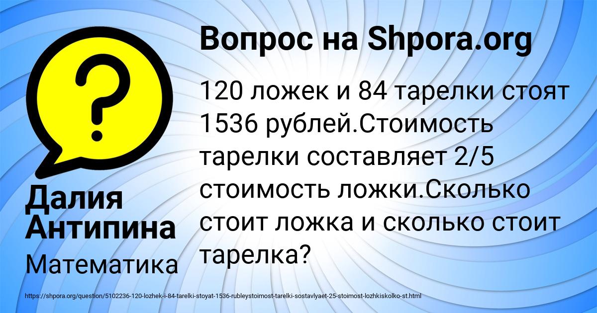 Картинка с текстом вопроса от пользователя Далия Антипина
