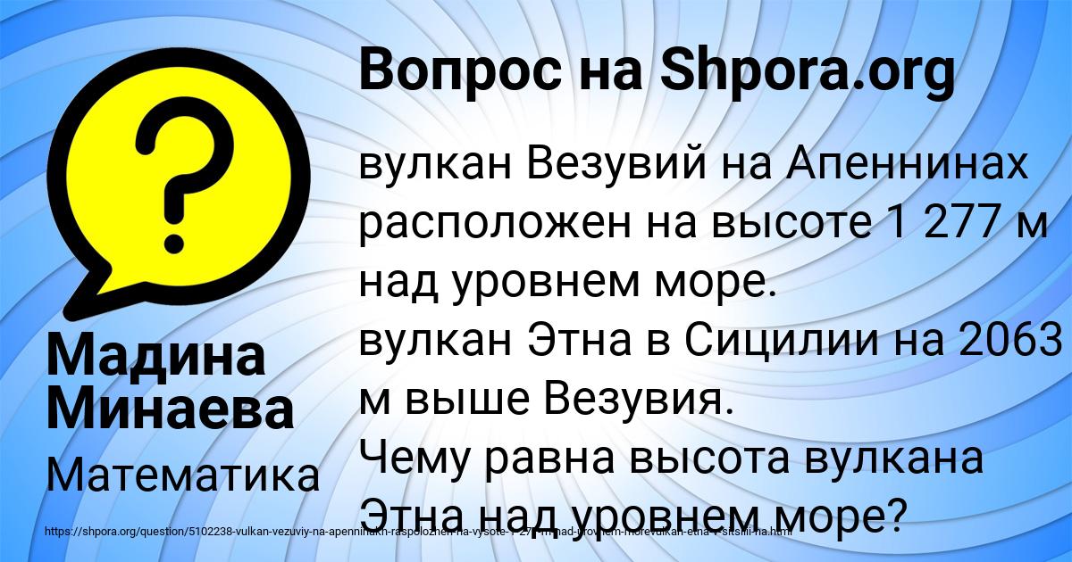 Картинка с текстом вопроса от пользователя Мадина Минаева