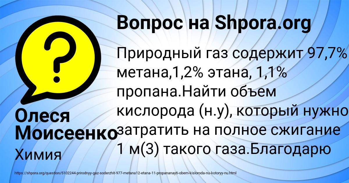 Картинка с текстом вопроса от пользователя Олеся Моисеенко