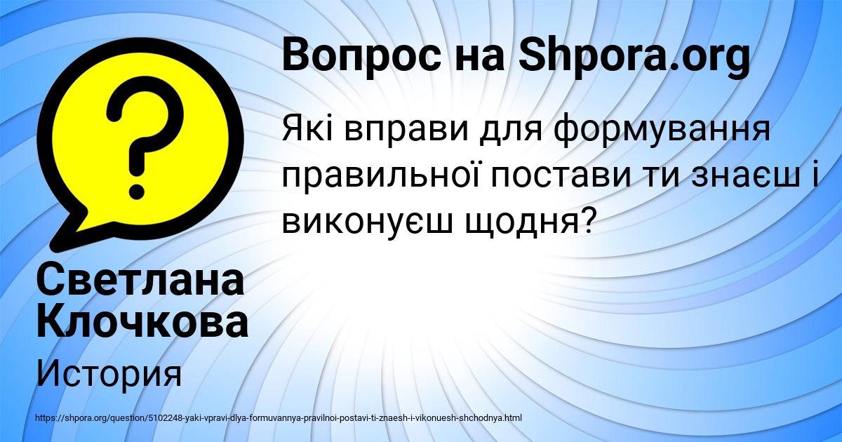 Картинка с текстом вопроса от пользователя Светлана Клочкова