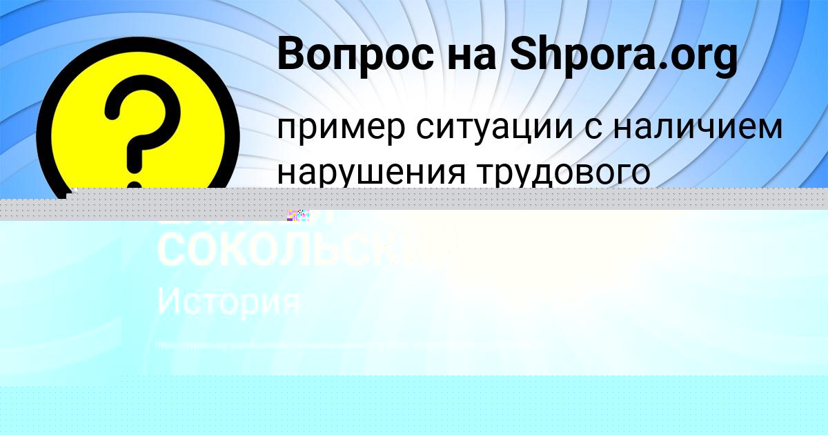 Картинка с текстом вопроса от пользователя Вероника Коврижных
