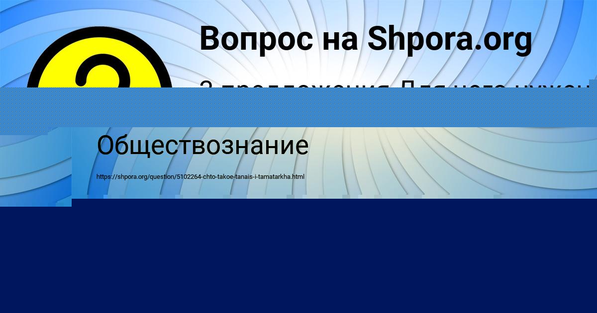 Картинка с текстом вопроса от пользователя елина Петренко
