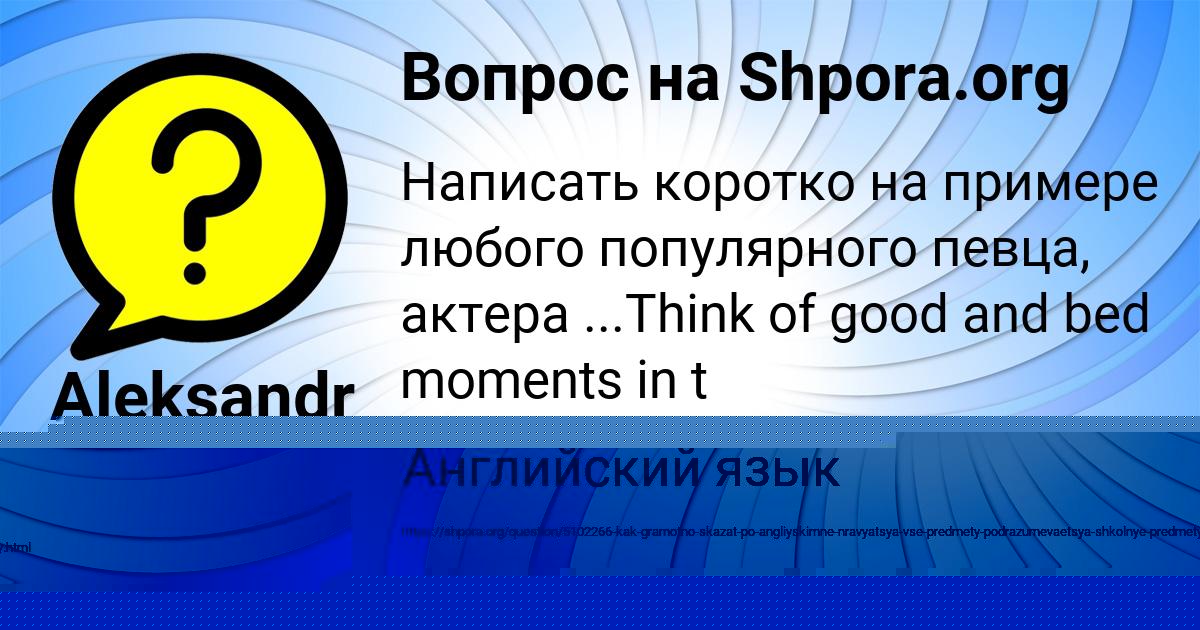Картинка с текстом вопроса от пользователя ИННА ПАРХОМЕНКО
