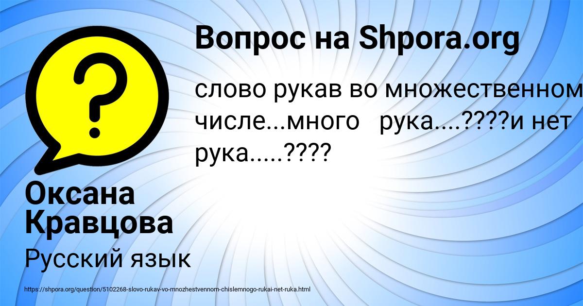 Картинка с текстом вопроса от пользователя Оксана Кравцова