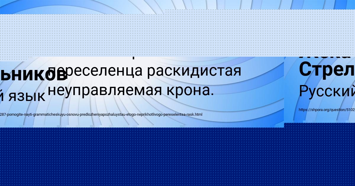 Картинка с текстом вопроса от пользователя Жека Стрельников