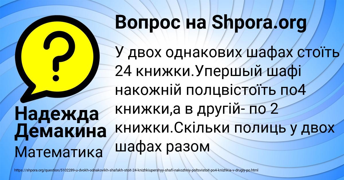 Картинка с текстом вопроса от пользователя Надежда Демакина