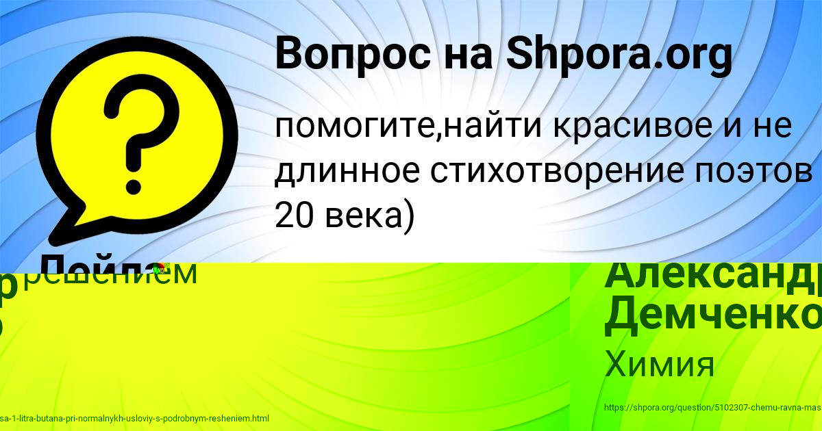 Картинка с текстом вопроса от пользователя Александр Демченко