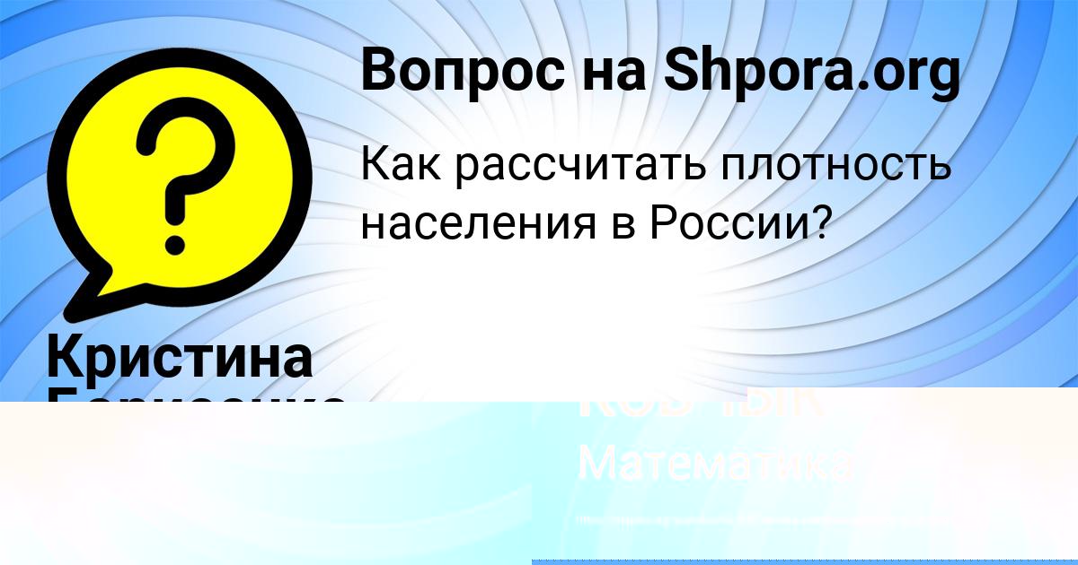 Картинка с текстом вопроса от пользователя Кристина Борисенко
