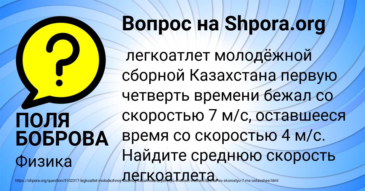 Картинка с текстом вопроса от пользователя ПОЛЯ БОБРОВА