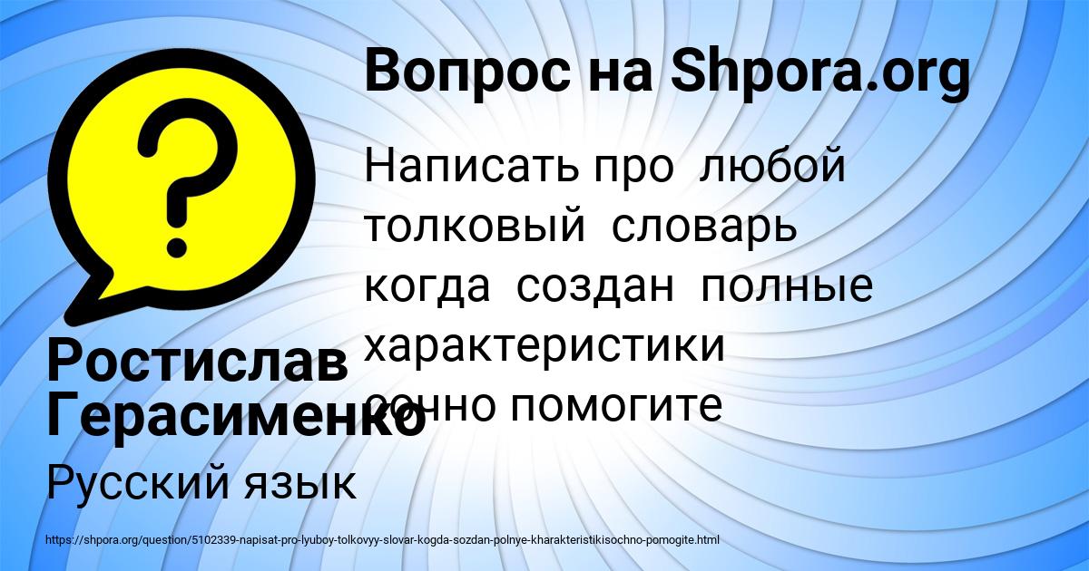 Картинка с текстом вопроса от пользователя Ростислав Герасименко