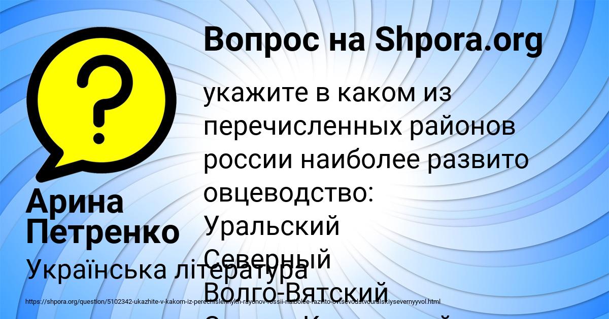 Картинка с текстом вопроса от пользователя Арина Петренко