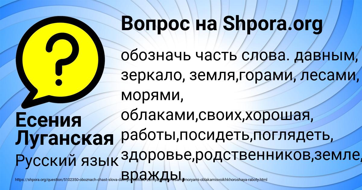 Картинка с текстом вопроса от пользователя Есения Луганская