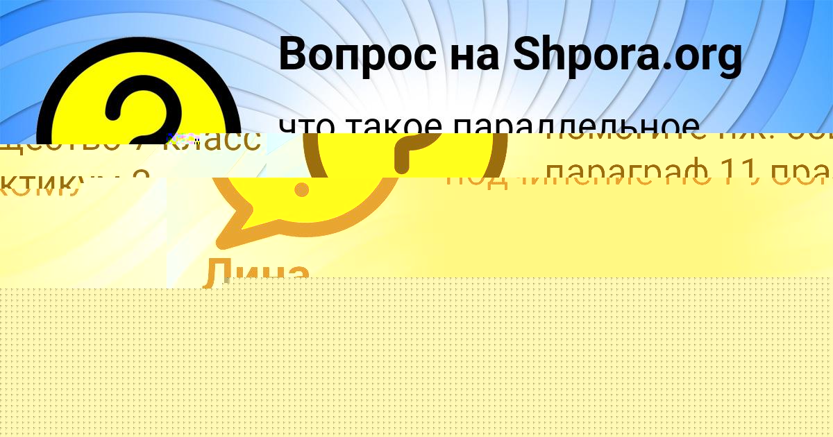 Картинка с текстом вопроса от пользователя Sonya Turenko