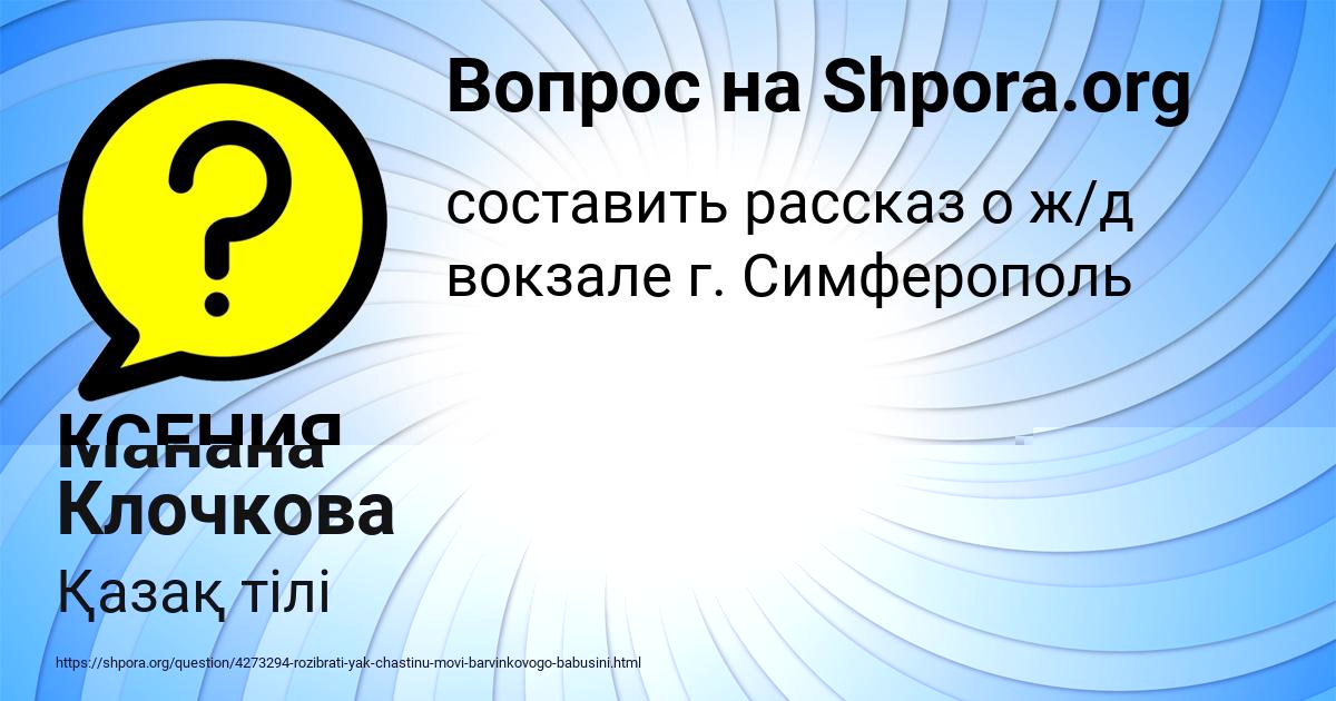 Картинка с текстом вопроса от пользователя КСЕНИЯ МИХАЙЛОВА