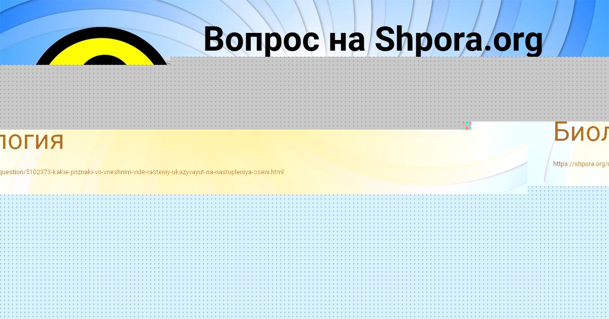 Картинка с текстом вопроса от пользователя Дарья Гавриленко