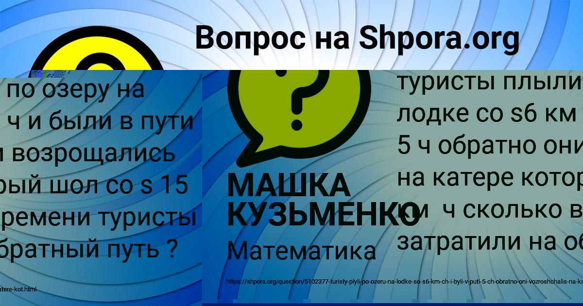 Картинка с текстом вопроса от пользователя МАШКА КУЗЬМЕНКО