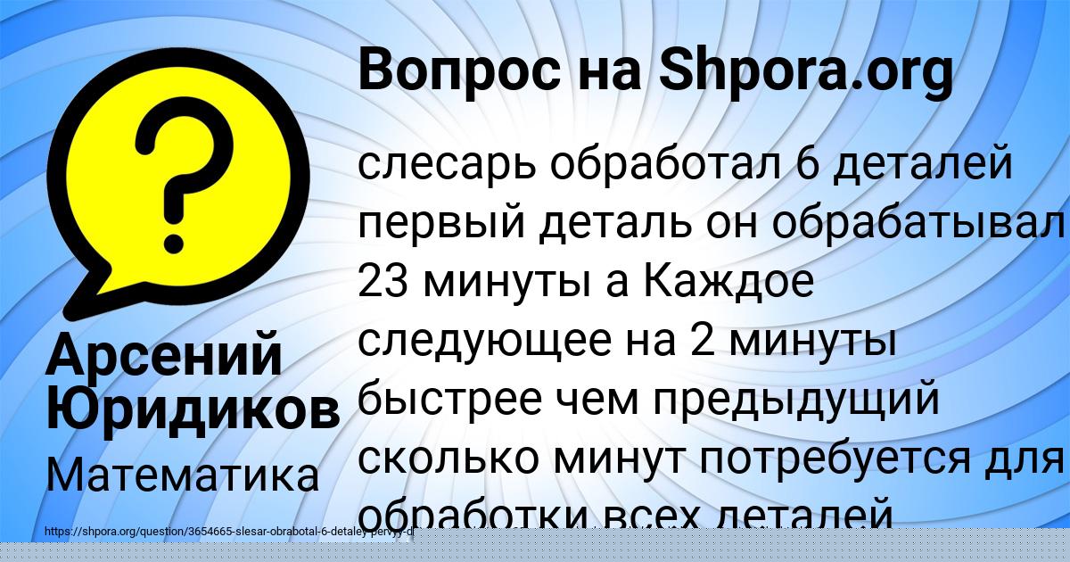 Картинка с текстом вопроса от пользователя Кирилл Карасёв