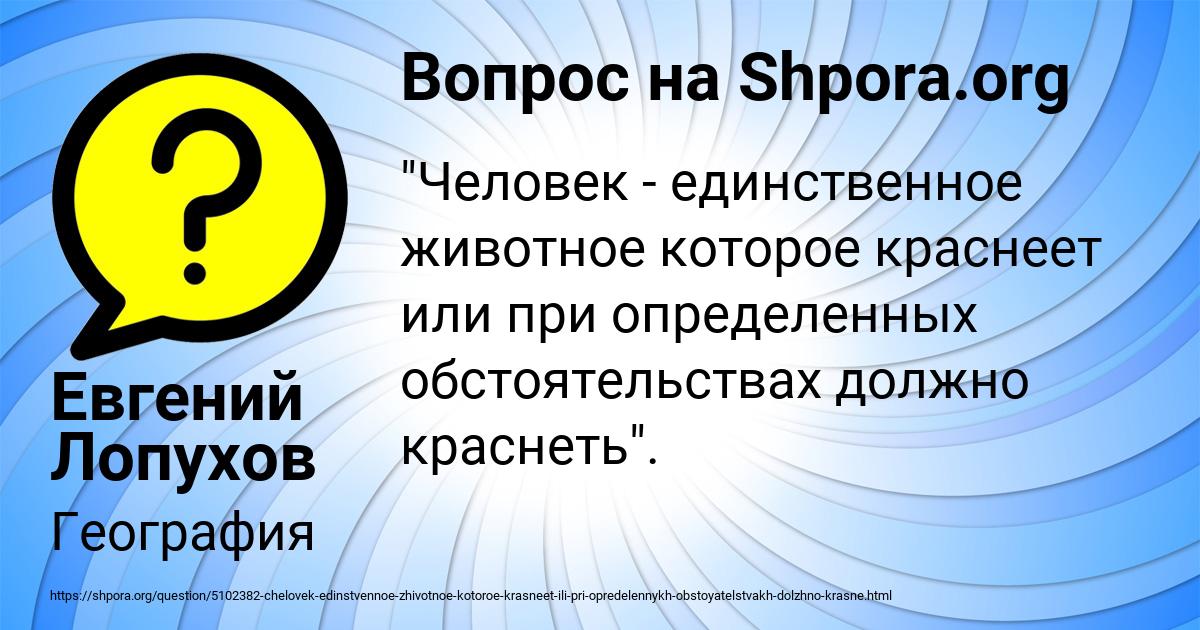 Картинка с текстом вопроса от пользователя Евгений Лопухов