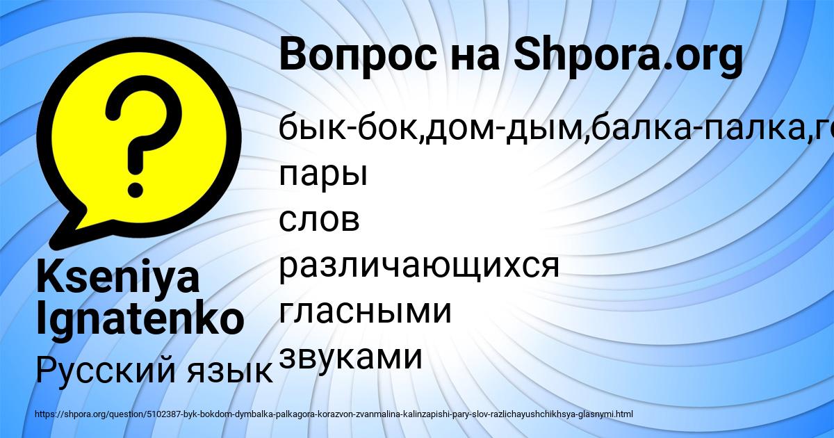 Картинка с текстом вопроса от пользователя Kseniya Ignatenko